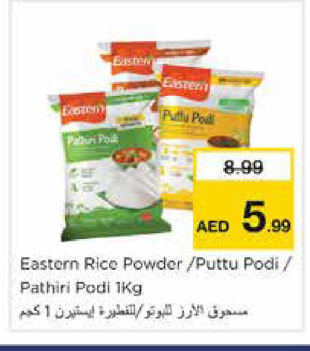 available at نستو هايبرماركت in الإمارات العربية المتحدة , الامارات - الشارقة / عجمان