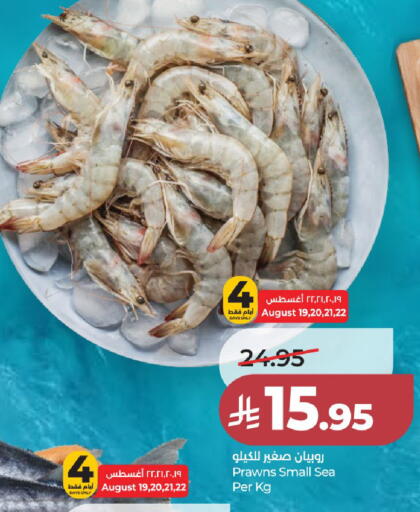 available at لولو هايبرماركت in مملكة العربية السعودية, السعودية, سعودية - الخرج
