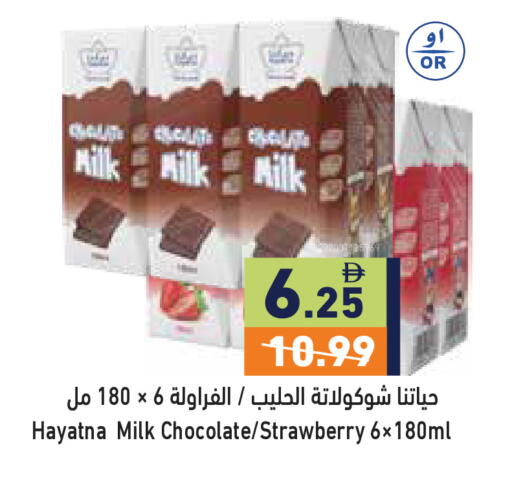 Strawberry available at Aswaq Ramez in UAE - Ras al Khaimah