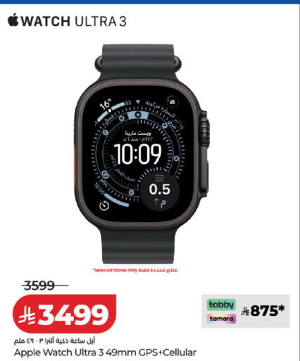 Apple available at LULU Hypermarket in KSA, Saudi Arabia, Saudi - Al Khobar