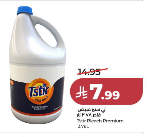 available at لولو هايبرماركت in مملكة العربية السعودية, السعودية, سعودية - الخرج