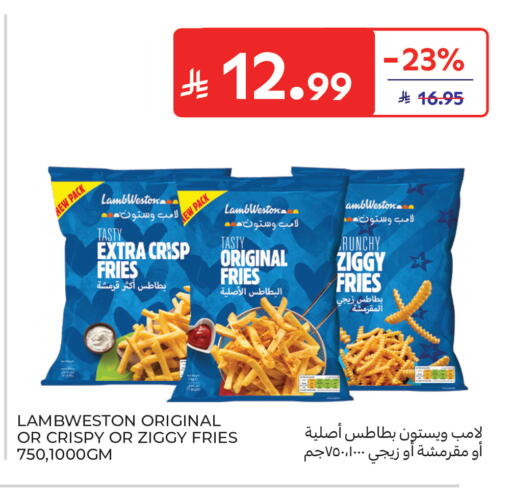 available at كارفور in مملكة العربية السعودية, السعودية, سعودية - جدة