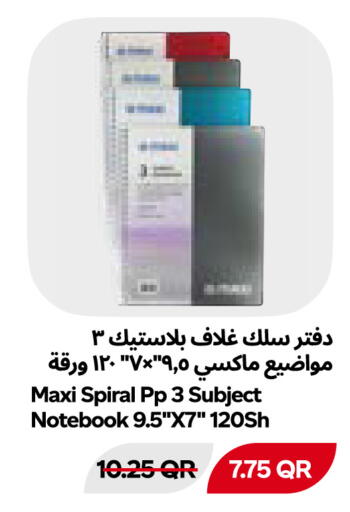 available at سنومارت in قطر - أم صلال