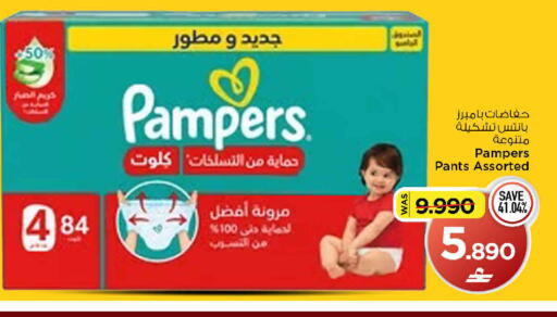 available at MARK & SAVE in Oman - Muscat