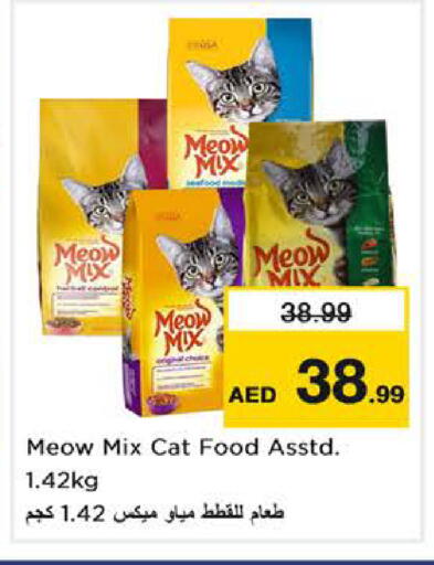 available at نستو هايبرماركت in الإمارات العربية المتحدة , الامارات - الشارقة / عجمان