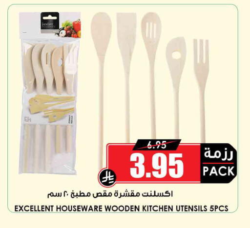 available at أسواق النخبة in مملكة العربية السعودية, السعودية, سعودية - جدة