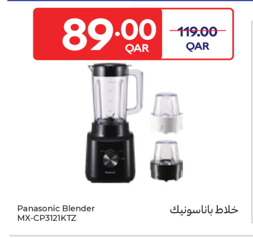 available at Carrefour in Qatar - Al Rayyan