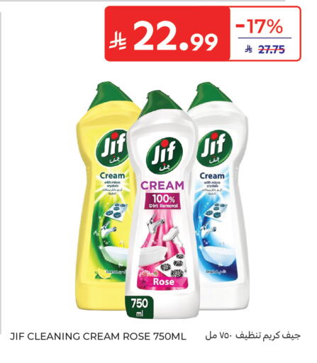 Lemon available at كارفور in مملكة العربية السعودية, السعودية, سعودية - جدة