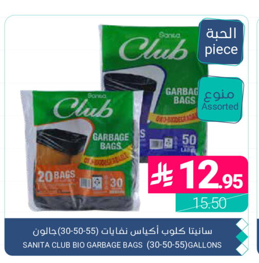 available at اسواق المنتزه in مملكة العربية السعودية, السعودية, سعودية - القطيف‎