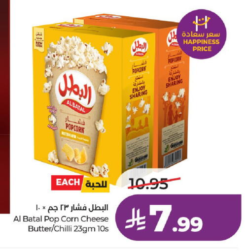 Chilli available at لولو هايبرماركت in مملكة العربية السعودية, السعودية, سعودية - الخرج