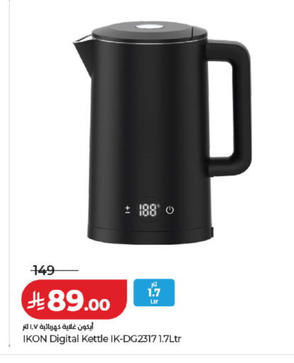 available at LULU Hypermarket in KSA, Saudi Arabia, Saudi - Al Khobar