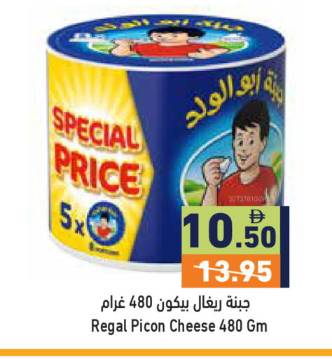 available at أسواق رامز in الإمارات العربية المتحدة , الامارات - رَأْس ٱلْخَيْمَة