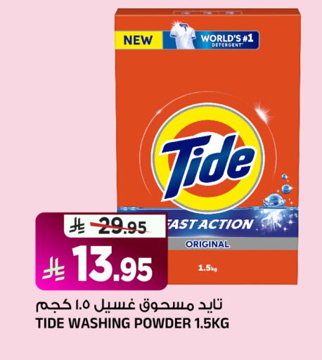 available at المدينة هايبرماركت in مملكة العربية السعودية, السعودية, سعودية - الرياض