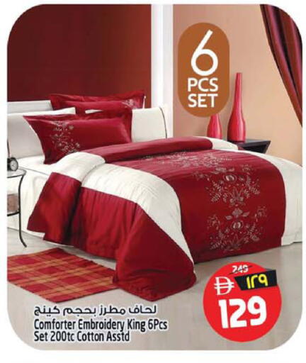 available at SAFARI HYPERMARKET  in UAE - Ras al Khaimah