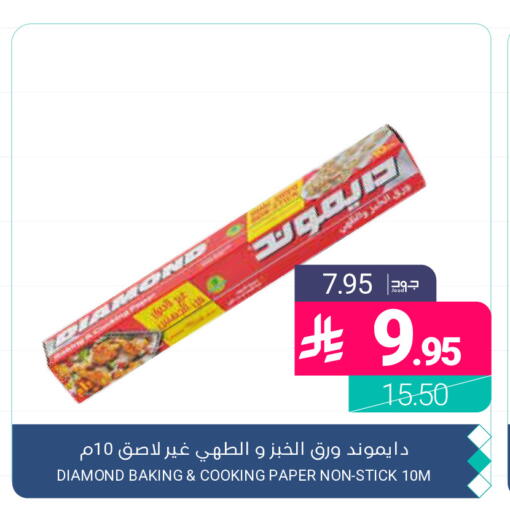 available at اسواق المنتزه in مملكة العربية السعودية, السعودية, سعودية - القطيف‎