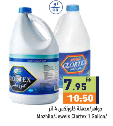 available at أسواق رامز in الإمارات العربية المتحدة , الامارات - رَأْس ٱلْخَيْمَة