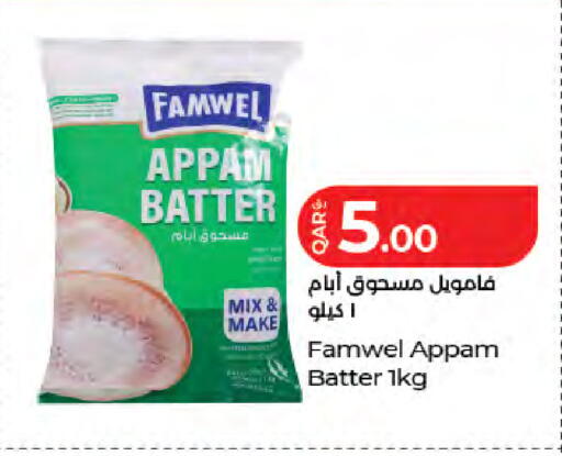 available at LuLu Hypermarket in Qatar - Al-Shahaniya