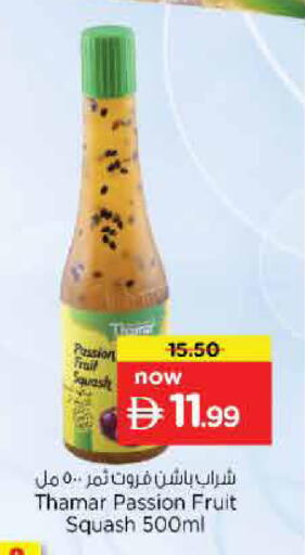 Passion Fruit Squash available at نستو هايبرماركت in الإمارات العربية المتحدة , الامارات - الشارقة / عجمان