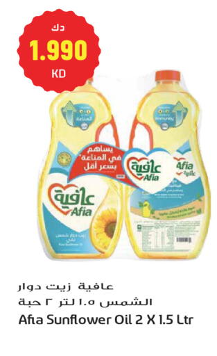 available at جراند هايبر in الكويت - مدينة الكويت