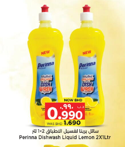Lemon available at نستو in البحرين