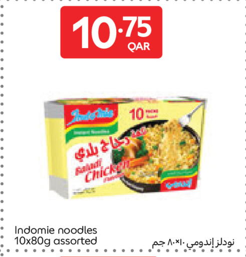 available at كارفور in قطر - الشحانية