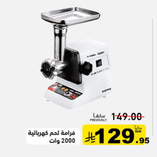 available at أسواق رامز in مملكة العربية السعودية, السعودية, سعودية - تبوك