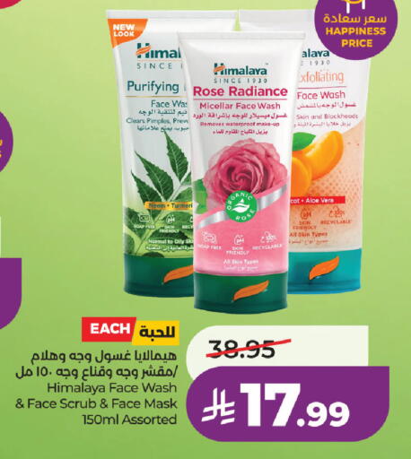 available at LULU Hypermarket in KSA, Saudi Arabia, Saudi - Jeddah
