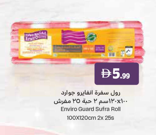 available at إسطنبول سوبرماركت in الإمارات العربية المتحدة , الامارات - أبو ظبي