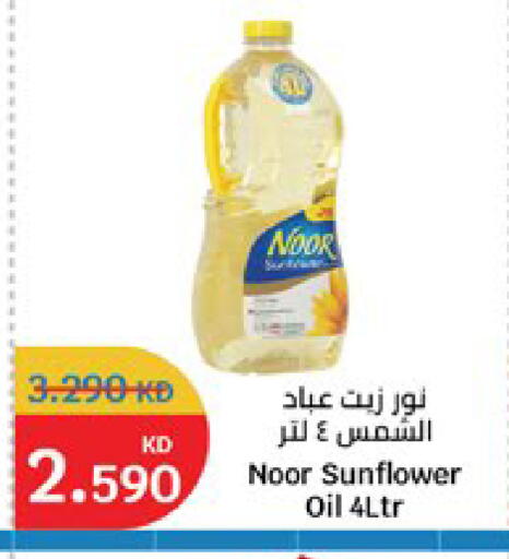 available at City Hypermarket in Kuwait - Kuwait City