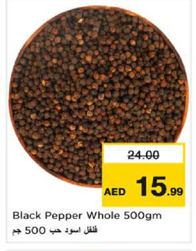 Pepper available at نستو هايبرماركت in الإمارات العربية المتحدة , الامارات - الشارقة / عجمان