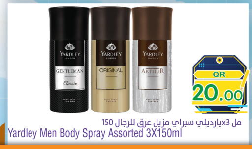 available at ميغا مارت in قطر - الريان