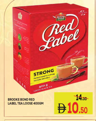 available at كيرالا هايبرماركت in الإمارات العربية المتحدة , الامارات - رَأْس ٱلْخَيْمَة