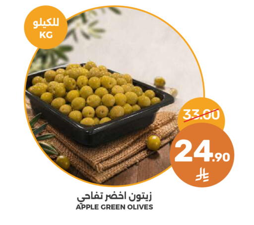 Apple available at  مـزايــا in مملكة العربية السعودية, السعودية, سعودية - القطيف‎