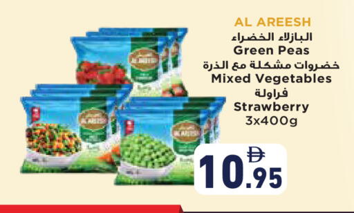 Strawberry Peas available at أسواق رامز in الإمارات العربية المتحدة , الامارات - أبو ظبي