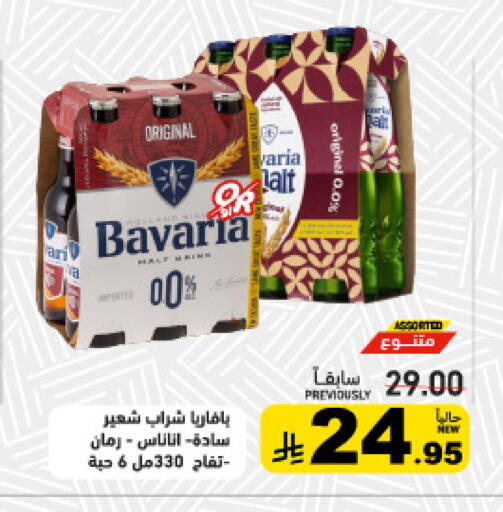 available at Aswaq Ramez in KSA, Saudi Arabia, Saudi - Tabuk