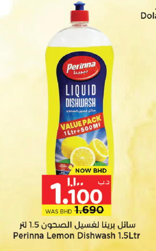 Lemon available at نستو in البحرين