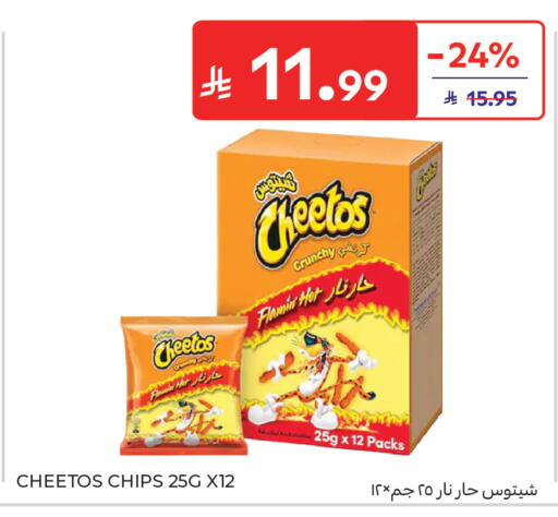available at كارفور in مملكة العربية السعودية, السعودية, سعودية - المدينة المنورة