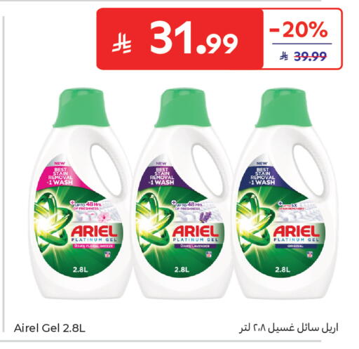 available at كارفور in مملكة العربية السعودية, السعودية, سعودية - جدة