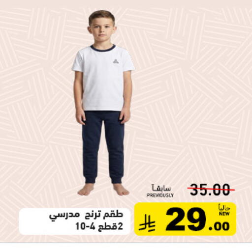 available at أسواق رامز in مملكة العربية السعودية, السعودية, سعودية - تبوك