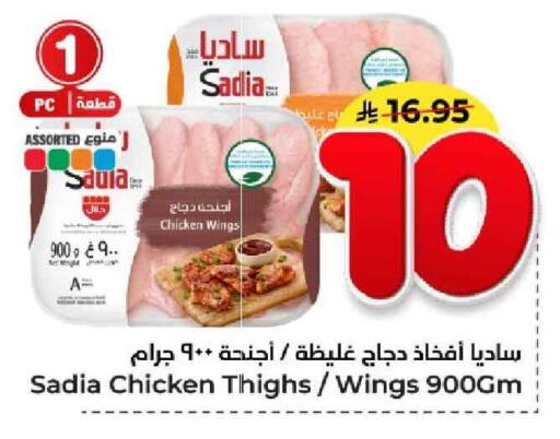 available at Hyper Al Wafa in KSA, Saudi Arabia, Saudi - Jeddah