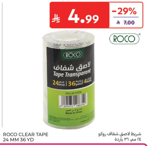 available at كارفور in مملكة العربية السعودية, السعودية, سعودية - المدينة المنورة