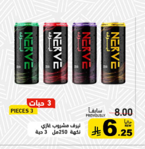 available at Aswaq Ramez in KSA, Saudi Arabia, Saudi - Tabuk