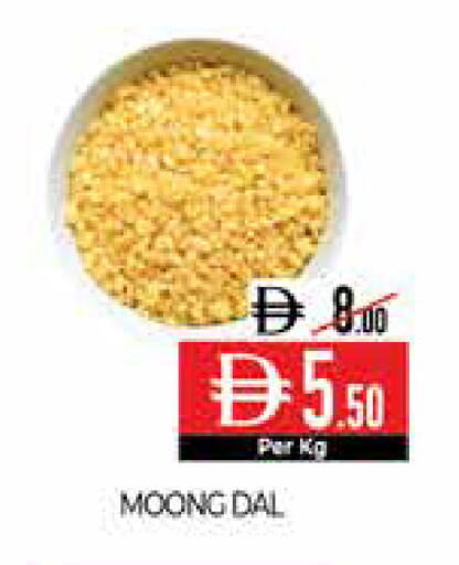 available at ديلايس سوبرماركت in الإمارات العربية المتحدة , الامارات - أبو ظبي