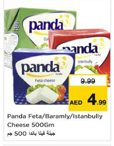 available at نستو هايبرماركت in الإمارات العربية المتحدة , الامارات - الشارقة / عجمان
