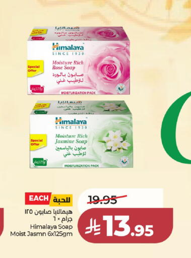 available at لولو هايبرماركت in مملكة العربية السعودية, السعودية, سعودية - الخرج