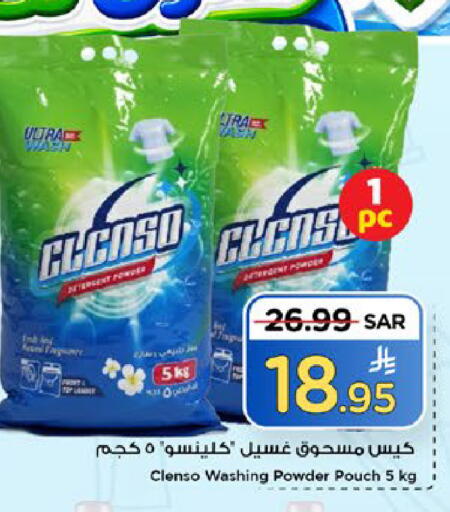 available at مارك & سيف in مملكة العربية السعودية, السعودية, سعودية - الخبر‎