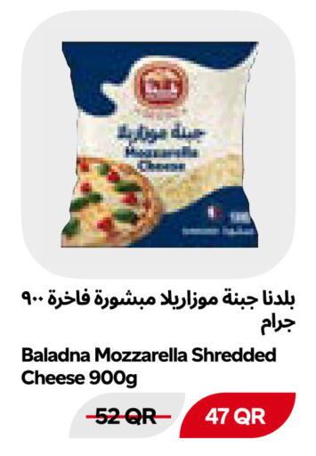 available at Snoomart in Qatar - Al Shamal