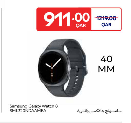 available at كارفور in قطر - الدوحة