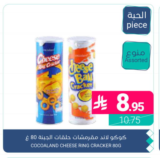 available at اسواق المنتزه in مملكة العربية السعودية, السعودية, سعودية - القطيف‎