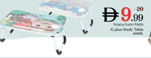 available at نستو هايبرماركت in الإمارات العربية المتحدة , الامارات - الشارقة / عجمان